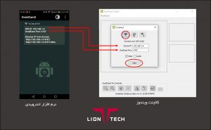 راه اندازی DroidCam از طریق اتصال Wi-Fi