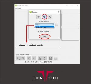 راه اندازی DroidCam از طریق اتصالUSB