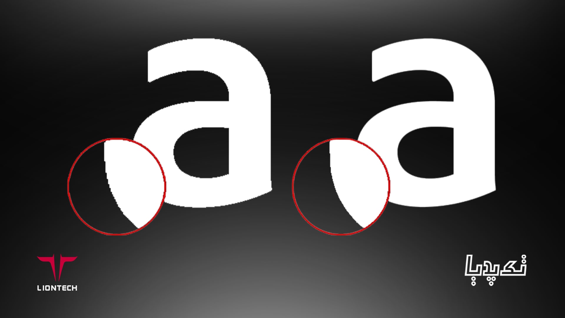 فناوری Anti Aliasing چیست و چه تأثیری در گرافیک بازی‌ها دارد؟