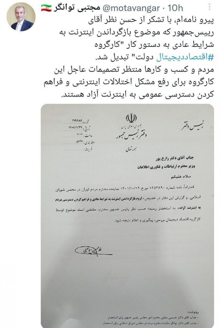 آیا اینترنت ایران به شرایط عادی باز میگردد؟