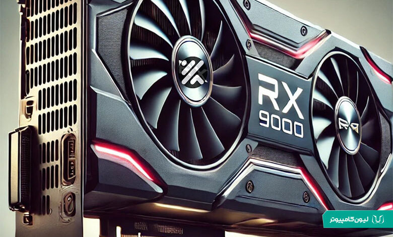 کارت‌ گرافیک AMD Radeon RX 9070 XT در نمایشگاه CES 2025