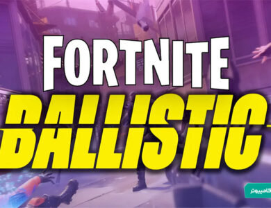 حالت Fortnite Ballistic در رقابت با بازی کانتر