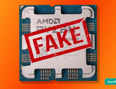 راه تشخیص CPU های تقلبی AMD