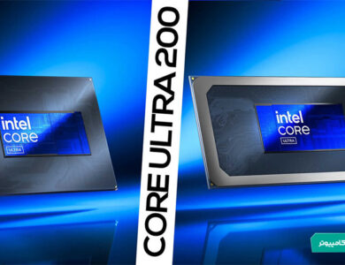 معرفی پردازنده‌های Core Ultra 200H/HX