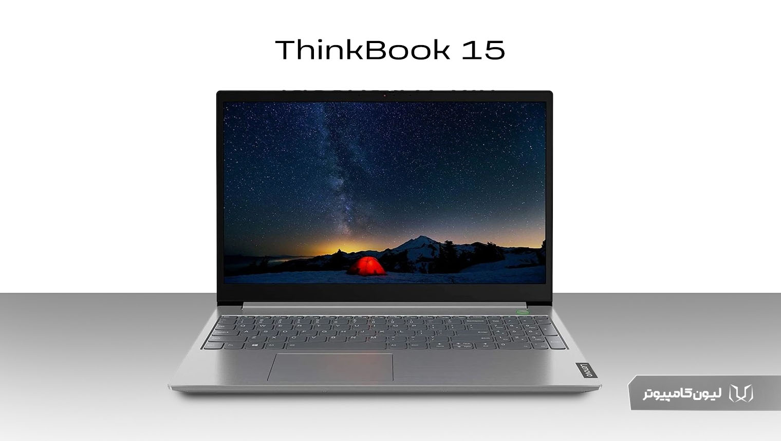 لپ تاپ ترید لنوو ThinkBook 15 