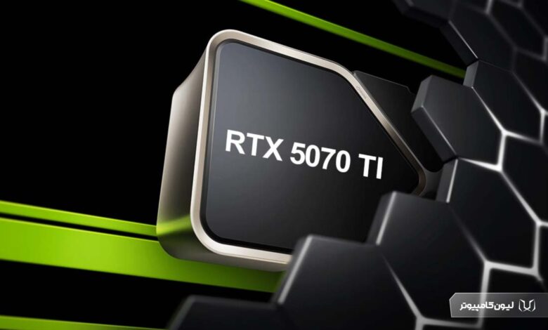 عرضه کارت گرافیک Nvidia RTX 5070 Ti در 2 اسفند