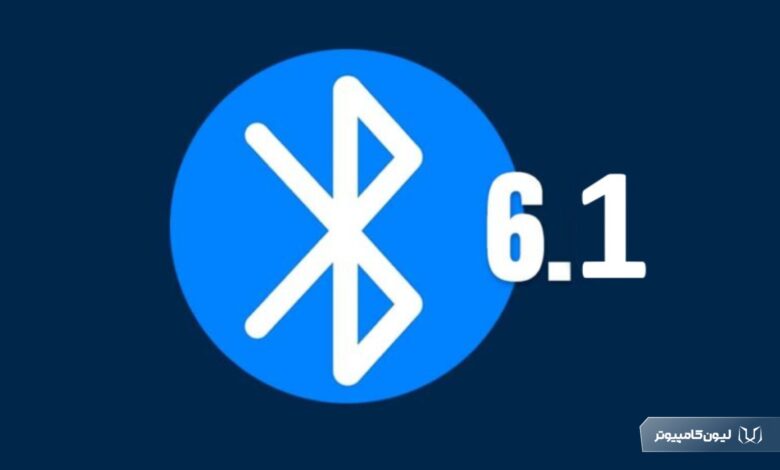 نسخه ۶.۱ بلوتوث توسط سازمان Bluetooth SIG