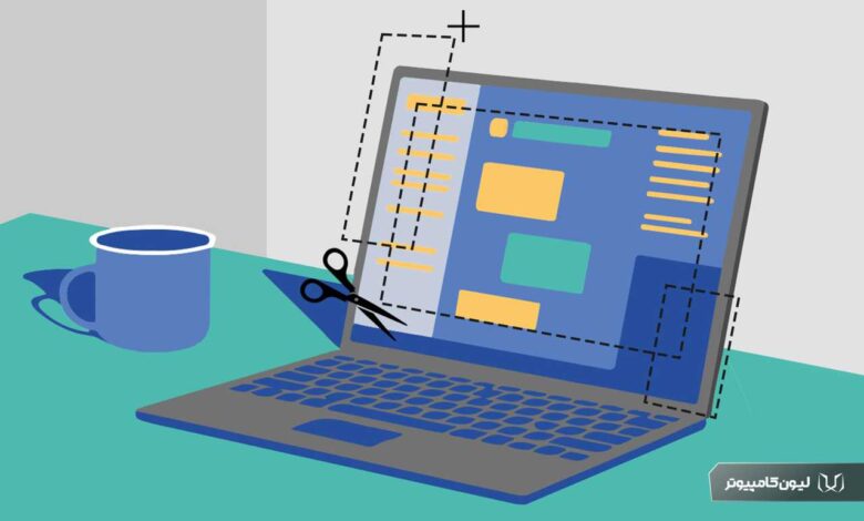 چگونه با لپ تاپ اسکرین شات بگیریم؟