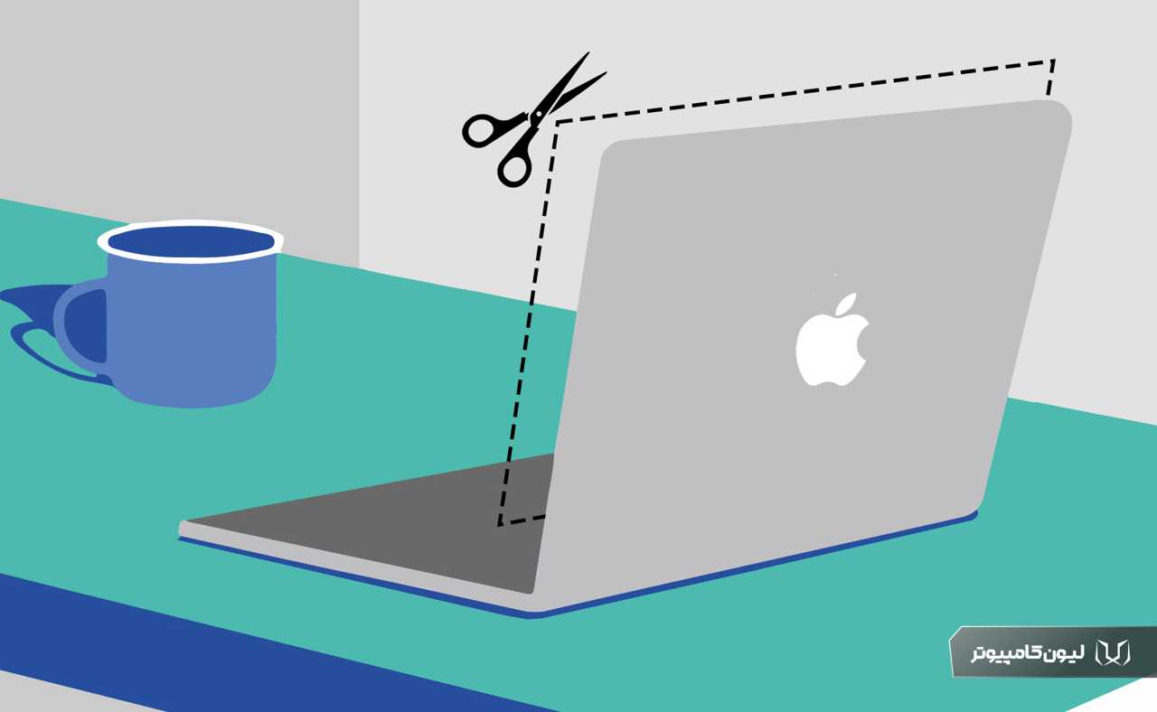 روشهای اسکرین شات گرفتن در مکبوک (macOS)
